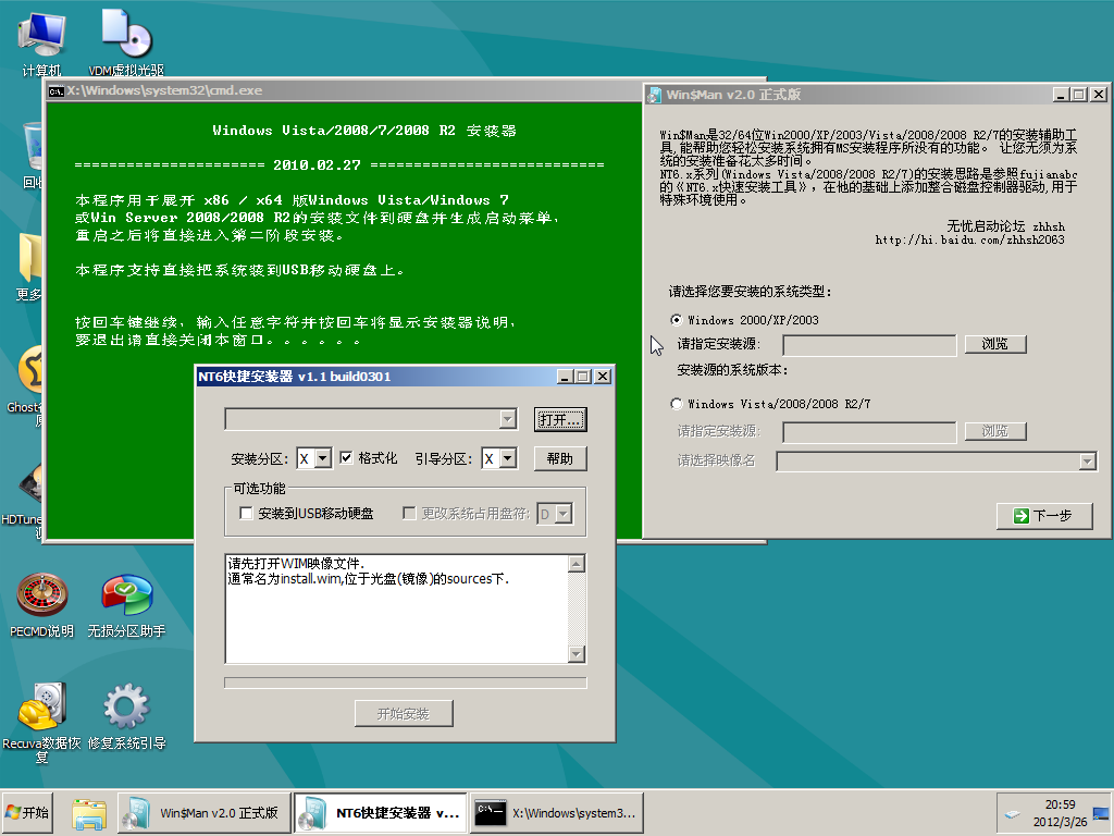 Windows XP Professional-2012-03-26-20-59-43.png