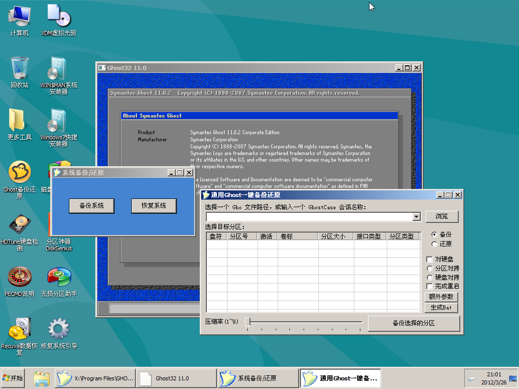 Windows XP Professional-2012-03-26-21-01-05.png