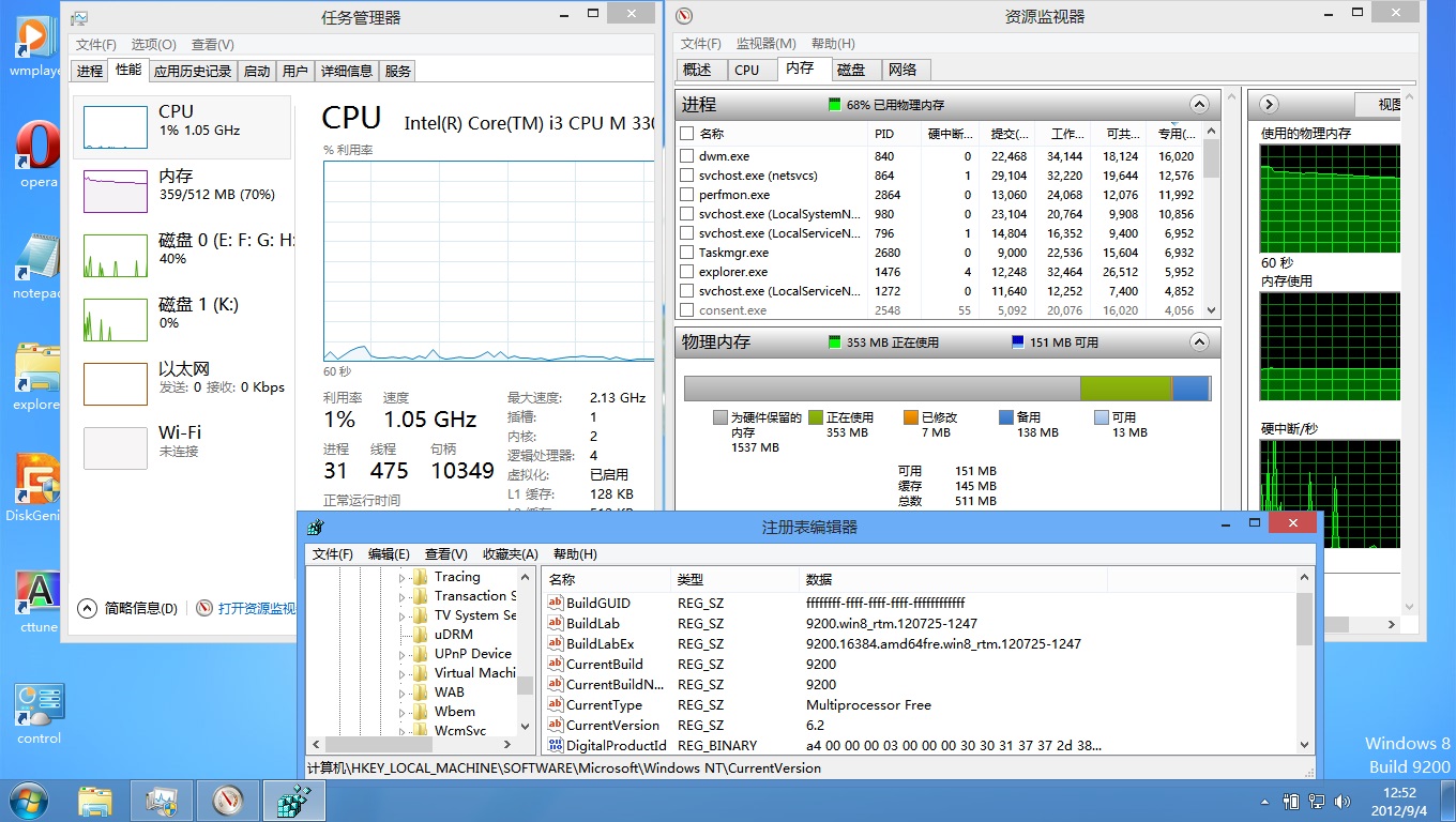 win8rtm-vhd-64bit-512M-Memory-Good.jpg