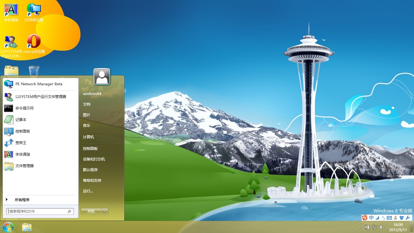 win8rtm-vhd-64bit-classic-style-start-menu.jpg