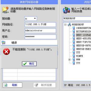 PENETCFG网络设置