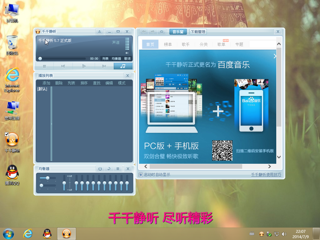 Windows 8-2014-07-09-22-07-48.png