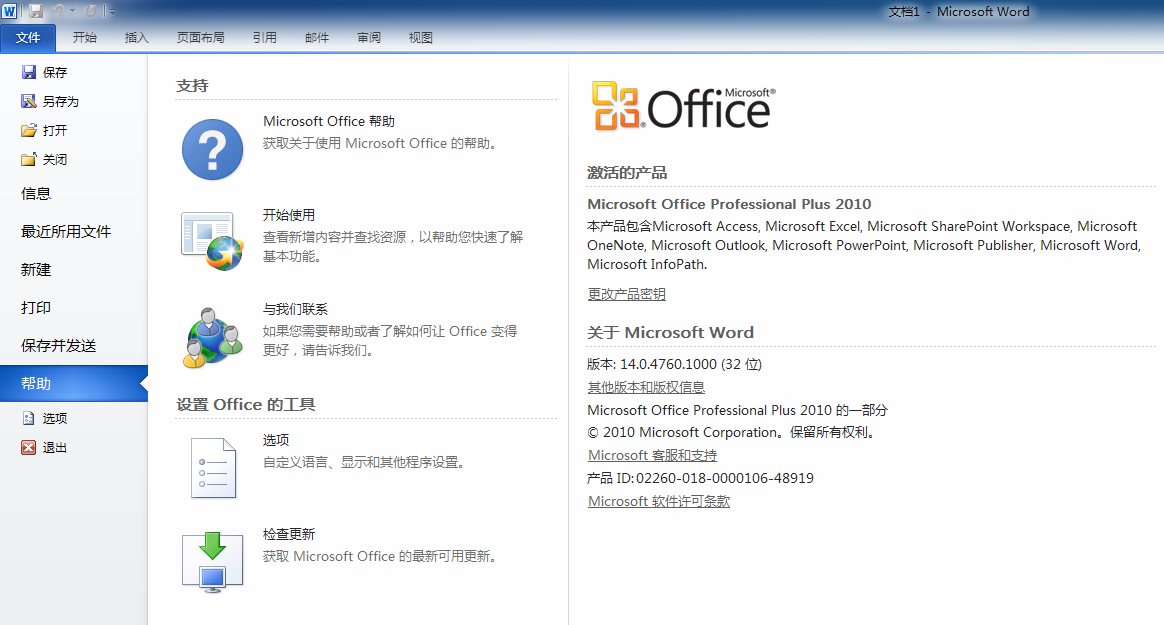 Office 2010.png