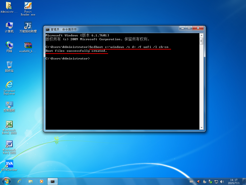 Win7_UEFI-3.png