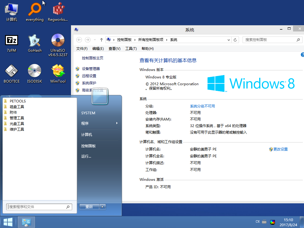 Windows 7-2017-08-24-15-12-06.png