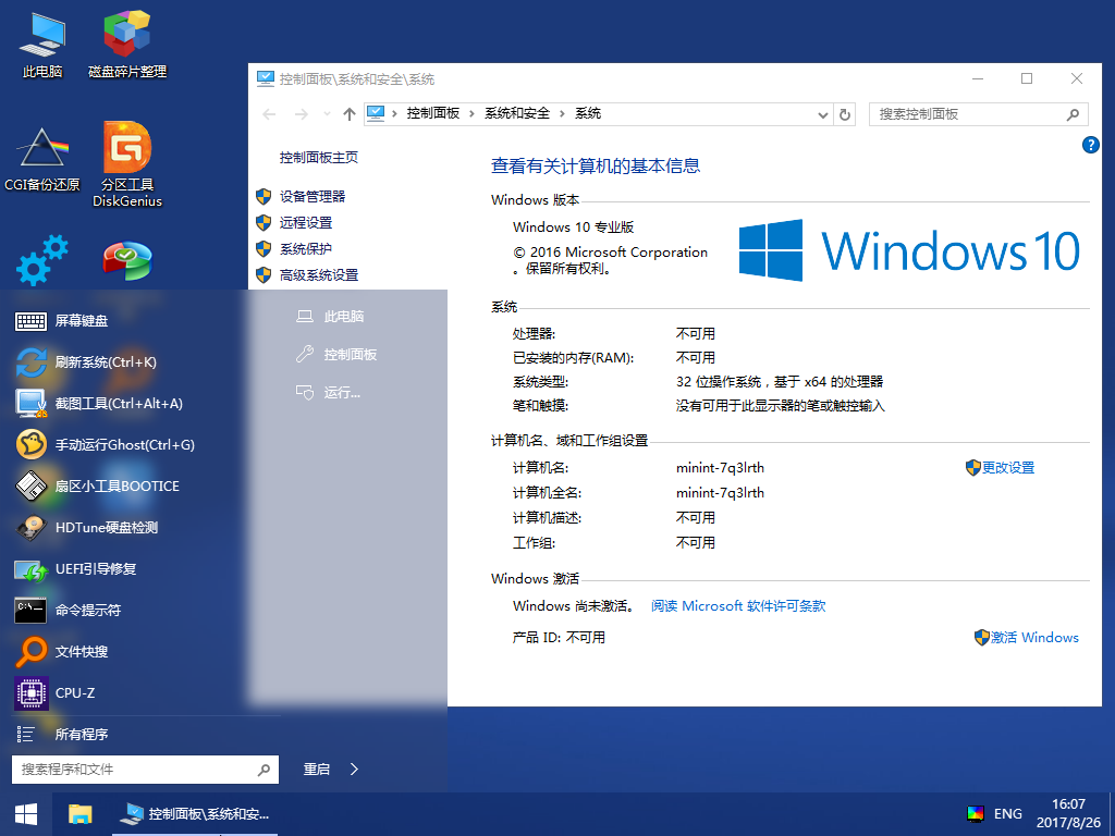 Windows 7-2017-08-26-16-08-38.png