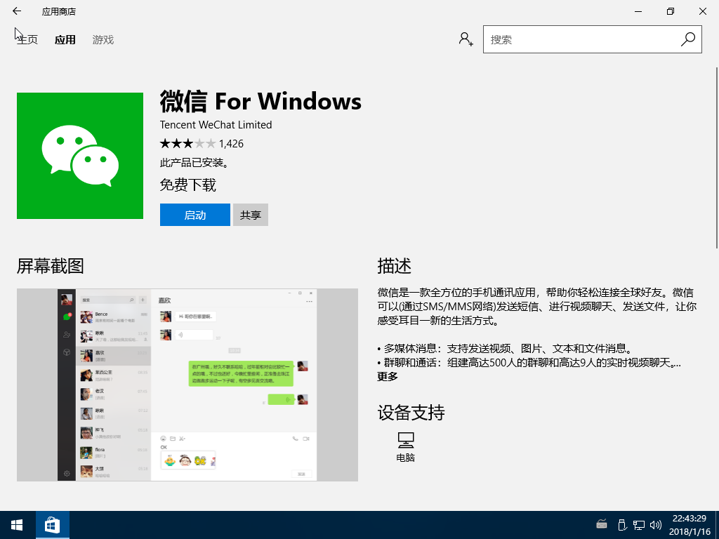 Windows 10 x64 (2)-2018-01-16-22-43-28.png