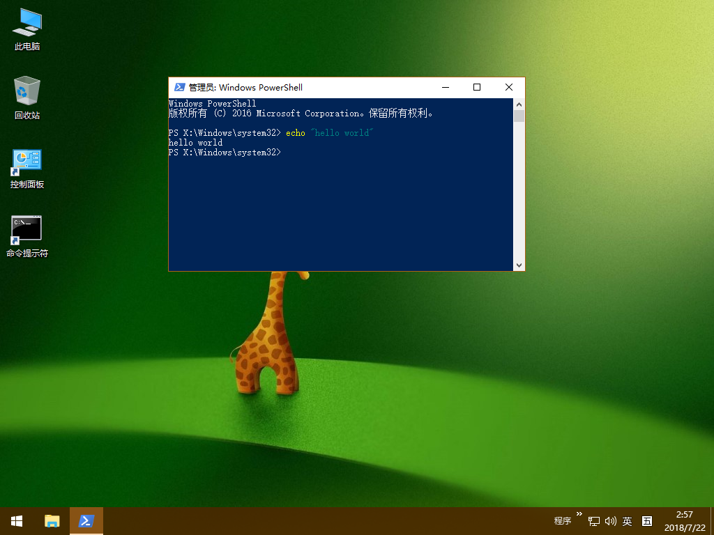 PowerShell