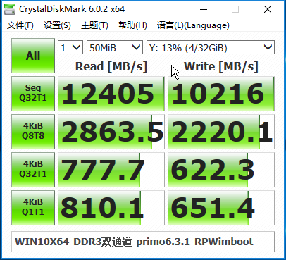 WIN10X64-DDR3˫ͨ-primo6.3.1-RPWimboot.png