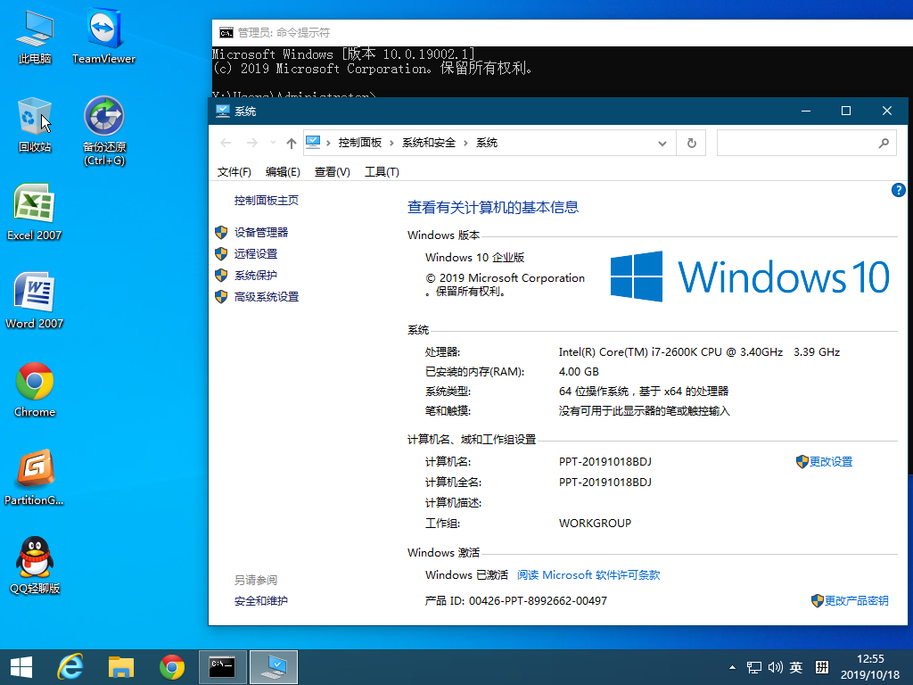 Windows 10 x64 (2)-2019-10-18-12-55-41.png