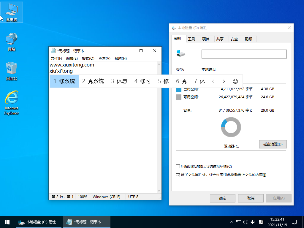 Windows 10 x64 (2)-2021-11-19-15-22-43.png