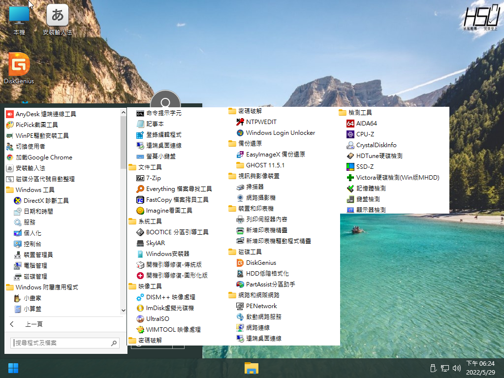 StartMENU.png