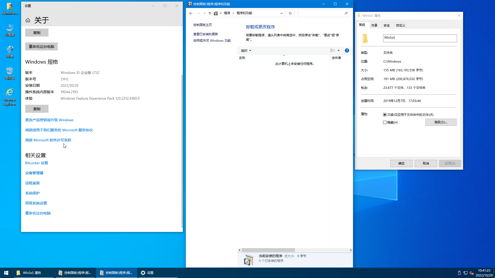 Windows 10 x64-2022-10-29-10-41-24.png