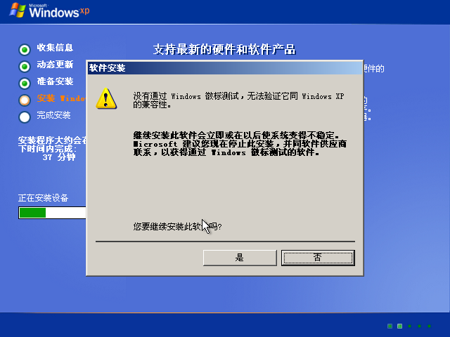 Windows XP Professional-2009-10-11-09-54-49.png