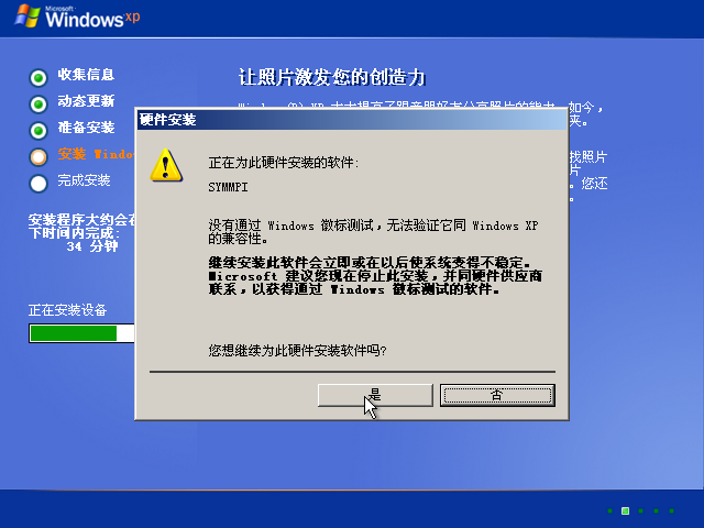 Windows XP Professional-2009-10-11-09-56-25.png