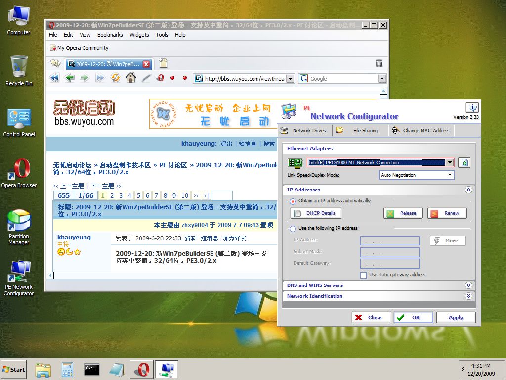 Win7pe ScreenShot4.jpg