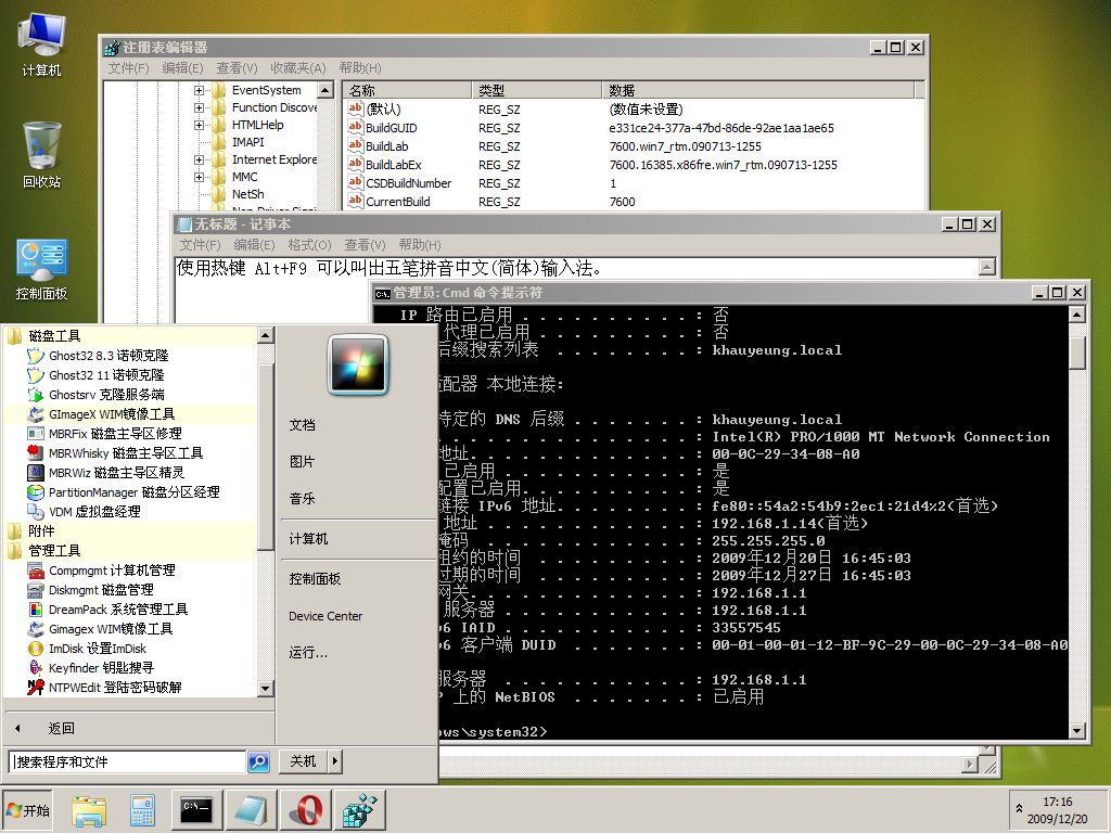 Win7PE ScreenShot8.jpg