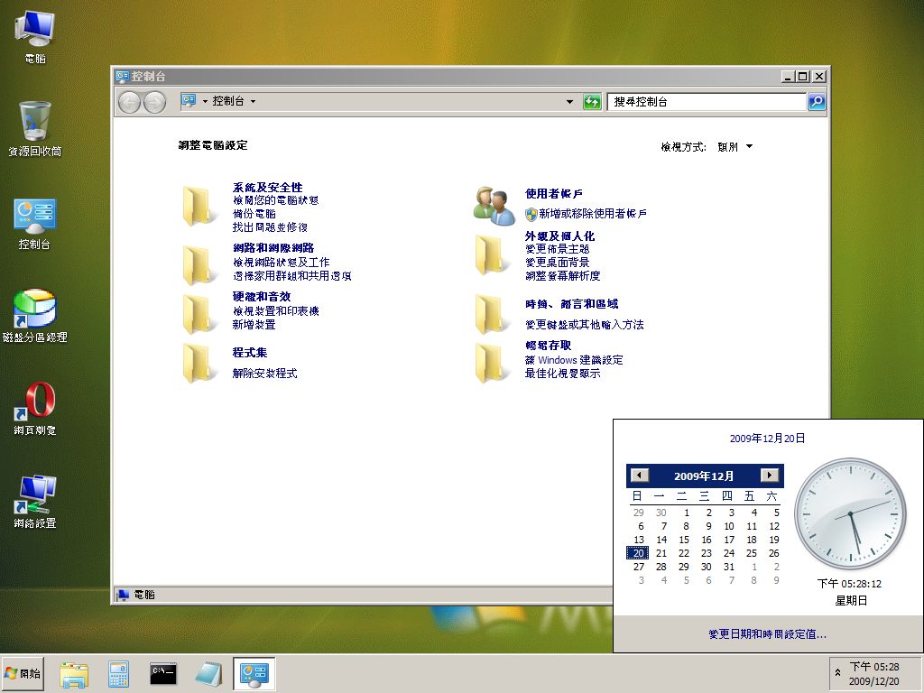 Win7PE ScreenShot9.jpg