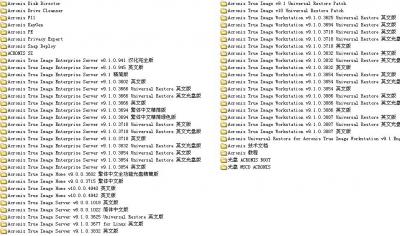 我的Acronis.jpg