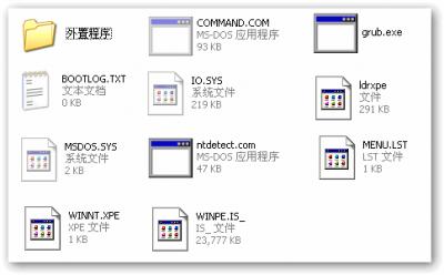 做U盘PE的文件