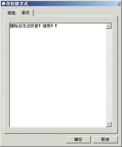 添加备注.jpg