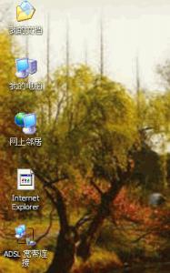 桌面截图